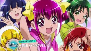 Smile Precure - Disney Channel Promo