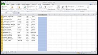 Excel. Подсчёт уникальных значений. Подсчёт повторяющихся значений.