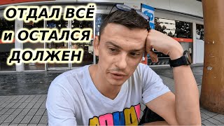 УЛЫБЧИВЫЕ ТАЙЦЫ "ПОСТАВИЛИ НА СЧЁТЧИК". КАК Я ПОПАЛ НА ДЕНЬГИ в БАНГКОКе!