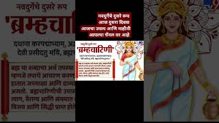 #shortvideo #shreeswamisamrth #navratri2024upay