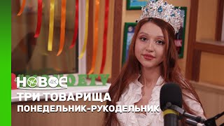 ПОНЕДЕЛЬНИК-РУКОДЕЛЬНИК | САБИНА МЕРГЕНБАЕВА — ДИЗАЙНЕР УКРАШЕНИЙ