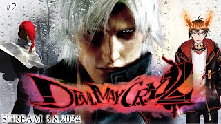 The mass extermination of demons ∣ #2 ∣ Devil May Cry 2