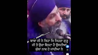 Ki koi Kursi Te bah Sakda - Jathedar Baba Avtar Singh Ji Dal Panth Bidhi Chand