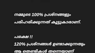 💯True Life Events__😂😂_Malayalam_Funny__Whatsapp Status_