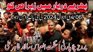 Pervaiz Pilla Party | Sangat Al Abbas Tahir Ali | Noha 2024 | Bharay Darbar Ma Zahra Ko  | Lahore