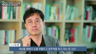 『설국』은 왜 특별할까? 허연 시인의 일본문학여행, 『가와바타 야스나리』