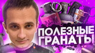 ПОЛЕЗНЫЕ РАСКИДКИ ГРАНАТ НА DUST2 В 2020 ГОДУ (CS:GO)