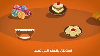 في رمضان- أكل. ليسترين. وإعادة