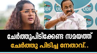 വിമർശിക്കേണ്ടുന്നതിനെ വിമർശിക്കാനും, ചേർത്തു പിടിക്കേണ്ടതിനെ ചേർത്ത് പിടിക്കാനും അറിയുന്നവരാണ്