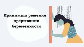 Экономические возможности для женщин.  Права, которые есть только у женщин