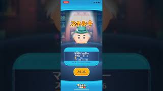 【ツムツム】暇だったので100連分コイン使っていくぅ！