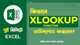 How to Download Xlookup Function in MS Excel for Free | Add Xlookup with Free Add-Ins