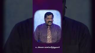 உன்னை கனப்படுத்துவார்  | Pastor Joseph Gerald | #shorts #tamilchristianmessage