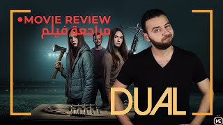 "بدون حرق"📽️ DUAL | مراجعه فيلم