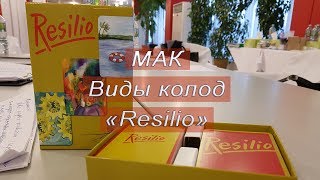 Метафорические карты. Виды колод - "Resilio" [Римма Казимова] МАК