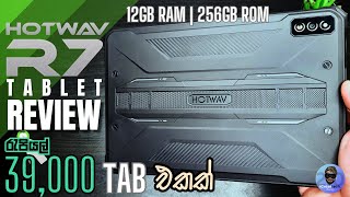 HOTWAV R7 TAB අවුරුදු sale යකෙක් වගේ වැඩ ගන්න සුපිරිම Tab යකා! 12GB RAM | 256GB ROM