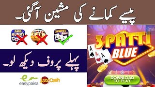 Dragon Vs Tiger Hack Tricks | Dragon Vs Tiger Today Tricks | 3 Patti Blue | 3 Patti Lucky|Card Rummy