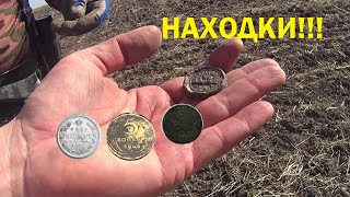 НАХОДКИ!!! СЕРЕБРО Николая II, ЯДРО Наполеона, пломба РУЖД, 5 коп СОВЕТЫ