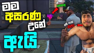 GTA 5 එකේ මම අසරණ උනේ ඇයි ? | GTA 5 Trevor Grass Root, All Rampages and Sniper Missions| GTA 5| LK