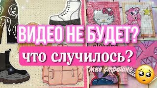 Что будет далее… Бумажные сюрпризы распаковка 🌸 МИР БУМАЖЕК 🌸