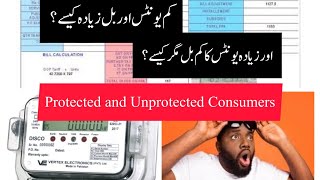 What are Protected and Un-Protected consumers? fully explained with examples|IESCO|Wapda|