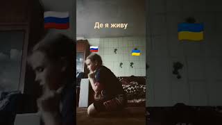 #де я живу?