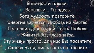 ФЭГ/ИТК. Я помню Высь...