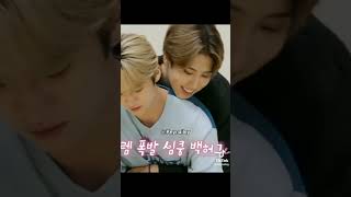 Lee Know and Han Jisung ( tiktok edits )🥰😭 || Minsung pt.5