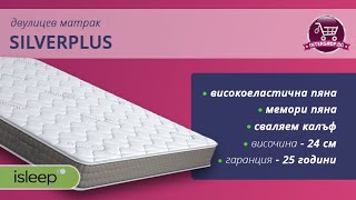 Двулицев матрак SilverPlus (ISLEEP) /Intershop.bg