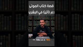 للقراءة جانِب أخر [الجزء العاشر] #scary #scarystories #shorts