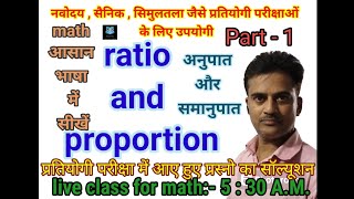 Ratio and proportion | ratio and proportion concept |