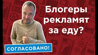 Как правильно запустить рекламу у блогеров по бартеру?