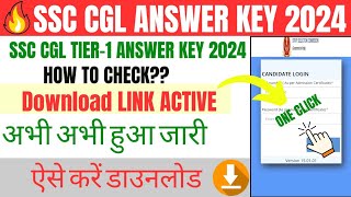 How to check SSC CGL Answer Key 2024 #ssccglanswerkey