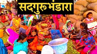 सदगुरू भंडारा | Sadguru bhandara | Damakheda mela 2022 | दामाखेड़ा संत समागम मेला | दामखेड़ा मेला