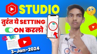 Most Important Setting Youtube New Update 😚 || अभी ये Setting On करलो || Yt studio Settings