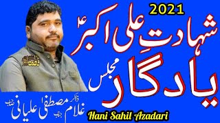 Zakir Ghulam Mustafa Elyani 31 Jaunrey 2021, Masib Ali Akbar as