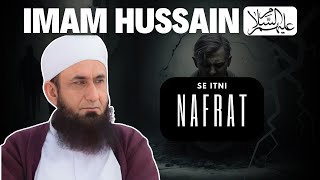 IMAM Hussain ( A.S ) Se Nafrat Aur Bughz | Maulana Tariq Jameel | Scholar TV | @scholartv786