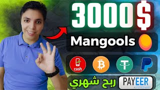 الربح من الانترنت : 3000$ من التسويق بالعمولة بسهولة و السحب فودافون كاش و طرق أخري من أول $1 للسحب