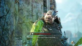 Middle earth: Shadow of Mordor - Прохождение - Пир