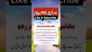 جمعہ شریف کا خاص پیغام#islamicshort #youtube #shortsviral