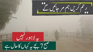 Yah Lahore nhee multan Area Main smog Climate change sy tabahi a rahi