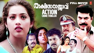 Malayalam Full Movie Rakshasa Rajavu | Mammootty | Dileep | Kavya Madhavan | Kalabhavan Mani