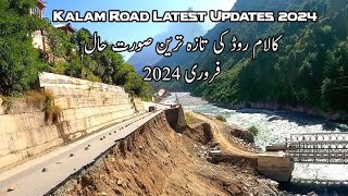 KALAM SWAT ROAD CONDITION 2024 || Kalam Road Latest Updates || Vlog  #snowfall #kalam #swat #pashto