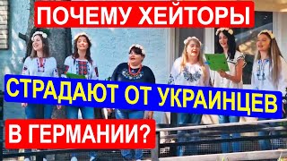 Практический Ответ на комментарии Хейтеров от украинцев в Германии.Открытие Сада в немецкой семье.