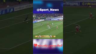 گل دوم الدحیل قطر به پرسپولیس اولونگا #football #subscribe #messi #english #cr7 #perspolis #ronaldo