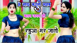 New Rasiya || तेरी मेरी जोड़ी अन मैचिंग की || जन्म कौ रडुआ रह जातो || Ramveer Gurjar Rasiya