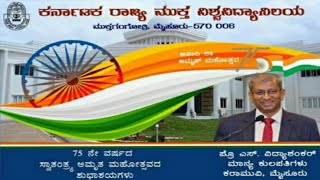 75 ನೇ ವರ್ಷದ ಸ್ವಾತಂತ್ರ್ಯ ಅಮೃತ ಮಹೋತ್ಸವದ ಶುಭಾಶಯಗಳು /Happy Independence Day