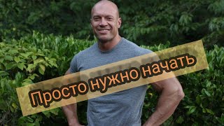 ДЕНИС СЕМЕНИХИН...О СВОЕЙ ЖИЗНИ И ПРО ПУТЬ ОДИНОЧКИ..!ЧТО Я ПОНЯЛ...