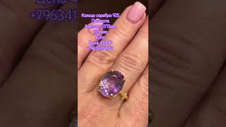 ФИОЛЕТОВОЕ КОЛЬЦО 💜 💍  Для оформления заказа обращайтесь по номеру +79634176808