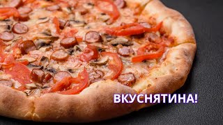 Быстрая ПИЦЦА 🍕 За 20 минут в духовке / Идеальное тесто для пиццы!